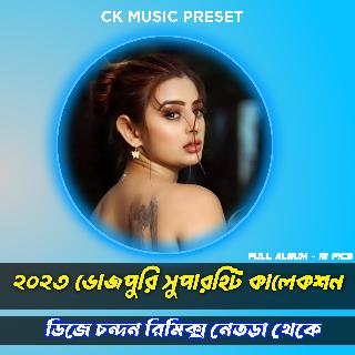 Mor 18 Sal Hoi (New Styile Back To Back Bhojpuri Roadshow Matal Dance 2023-Dj Chandan Remix-Netra Se